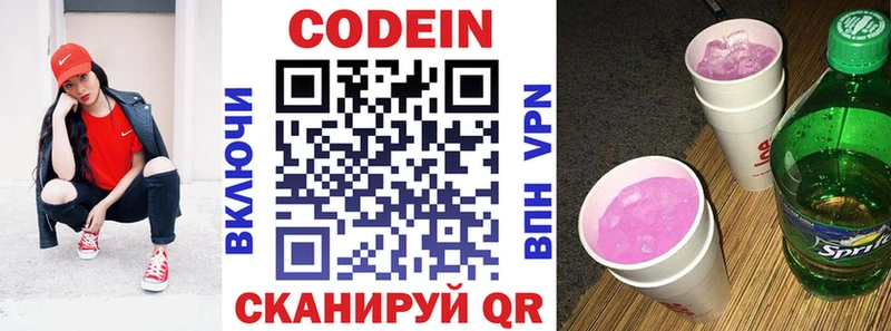 Кодеиновый сироп Lean напиток Lean (лин)  Купить закладки  Таруса 
